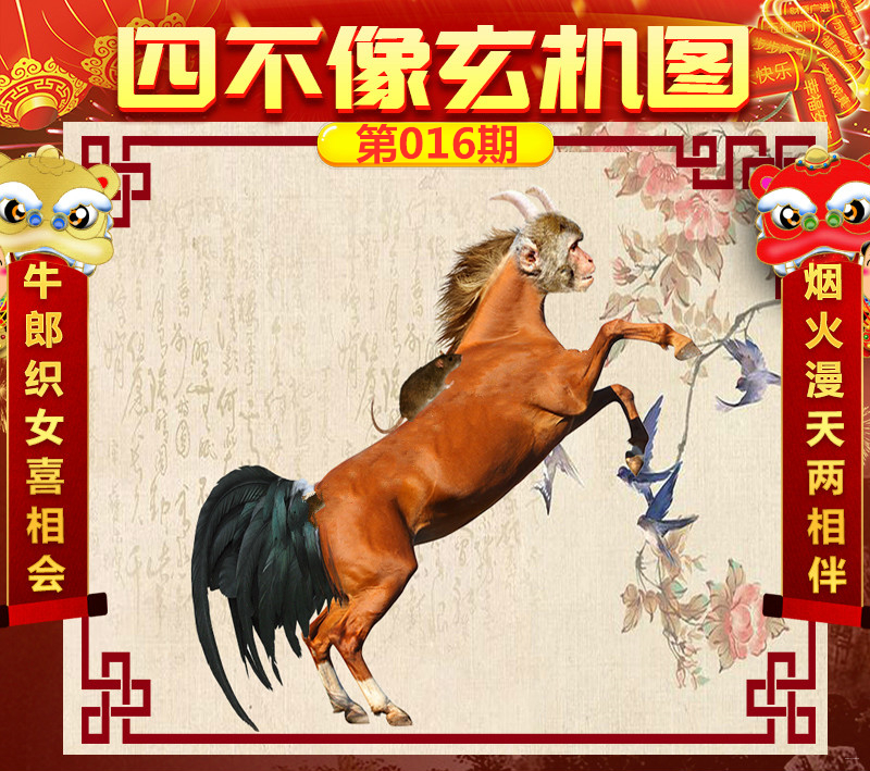 揭秘劉伯溫四不像圖一肖中特背后的奧秘，劉伯溫四不像圖一肖中特背后的奧秘揭秘