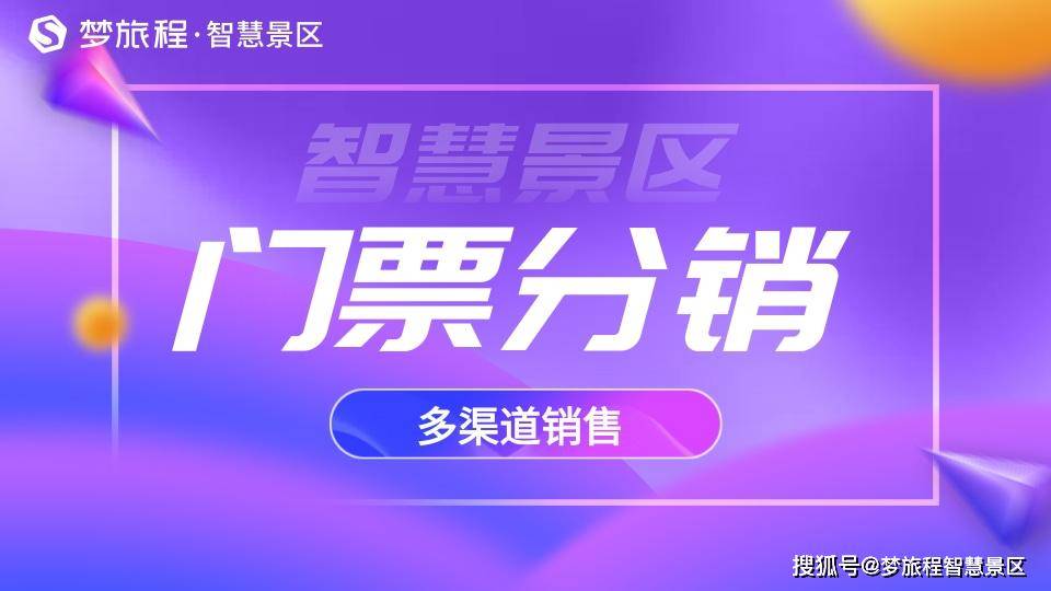如何團(tuán)購旅游門票，省錢出游的絕佳選擇，團(tuán)購旅游門票，省錢出游的最佳選擇攻略
