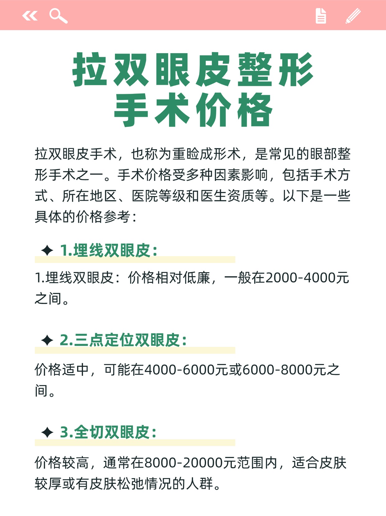 拉皮手術(shù)費(fèi)用詳解，多少錢？一切都在這里。，拉皮手術(shù)費(fèi)用全面解析，價格透明，讓您一目了然。