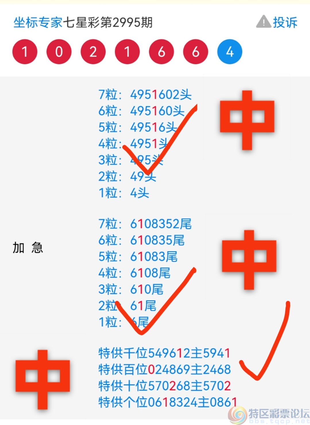 探索神秘的王中王中王彩票世界，揭秘彩票開(kāi)獎(jiǎng)號(hào)碼背后的秘密與策略，揭秘王中王中王彩票背后的秘密與策略探索之旅