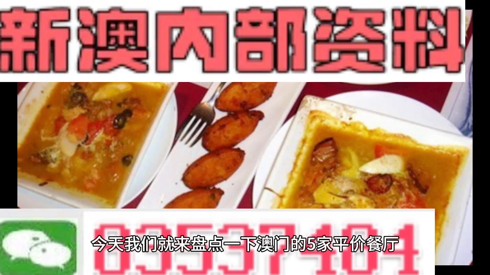 新澳門(mén)資料大全正版資料與奧利奧，探索與體驗(yàn)，澳門(mén)正版資料與奧利奧，探索與體驗(yàn)之旅