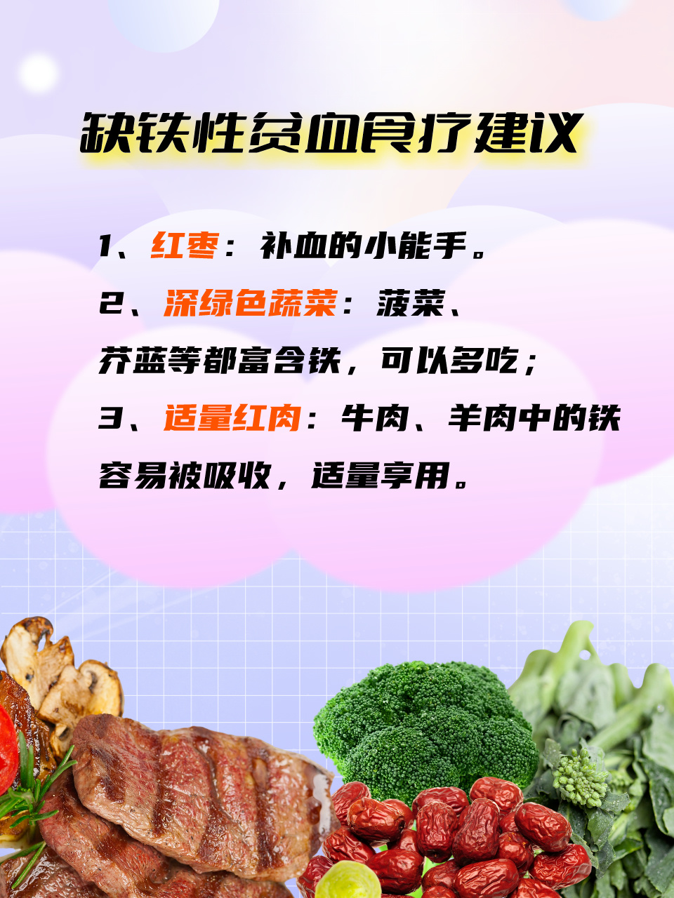 缺鐵性貧血怎么補(bǔ)最快最好，全面指南，缺鐵性貧血全面指南，最快最好的補(bǔ)充方法