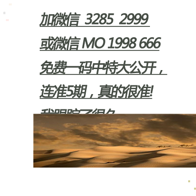 揭秘二三開最準(zhǔn)一肖的秘密，揭秘最準(zhǔn)一肖二三分開秘密揭曉！