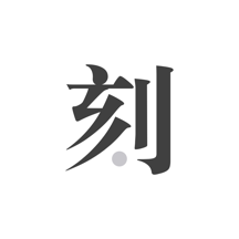 王中王一肖com，探索與解析，王中王一肖com，深度探索與解析