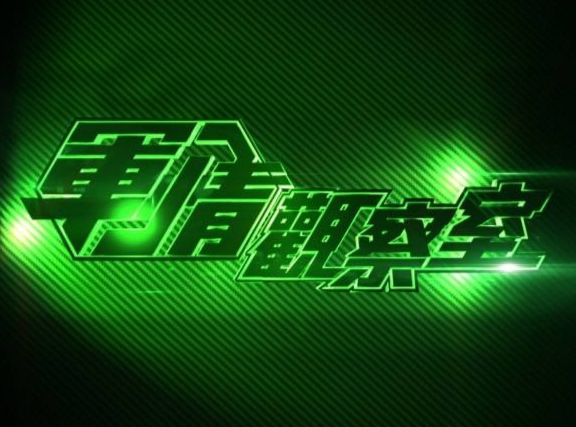 鳳凰軍事觀察室，深度解析軍事動(dòng)態(tài)，聚焦全球軍事焦點(diǎn)，鳳凰軍事觀察室，深度解析全球軍事動(dòng)態(tài)，聚焦焦點(diǎn)事件觀察