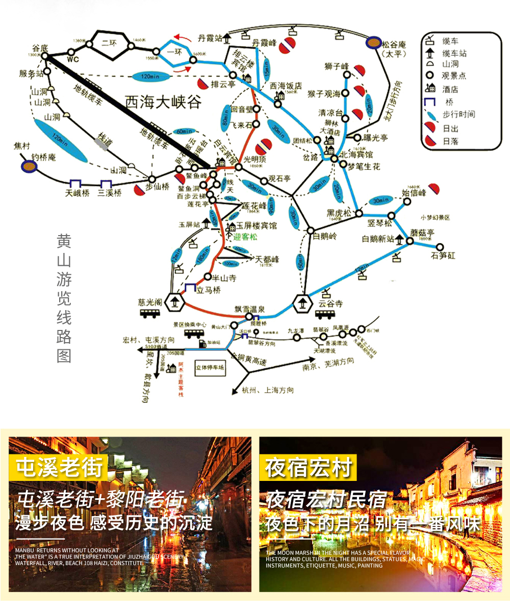 黃山二日游最佳路線圖和住宿攻略，黃山二日游，最佳路線與住宿攻略揭秘