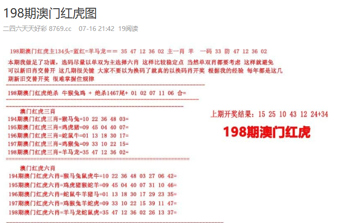 預(yù)測未來，2025年澳門天天開好彩的希望與期待，澳門未來展望，2025年天天開好彩的希望與期待