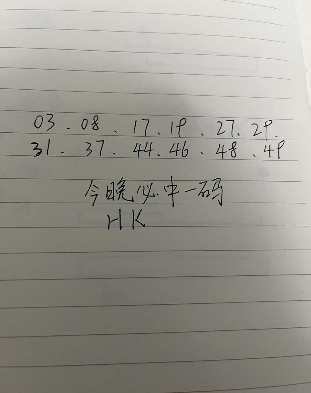 揭秘香港必中三期必出號碼——真相與策略，揭秘香港三期必出號碼真相與策略指南