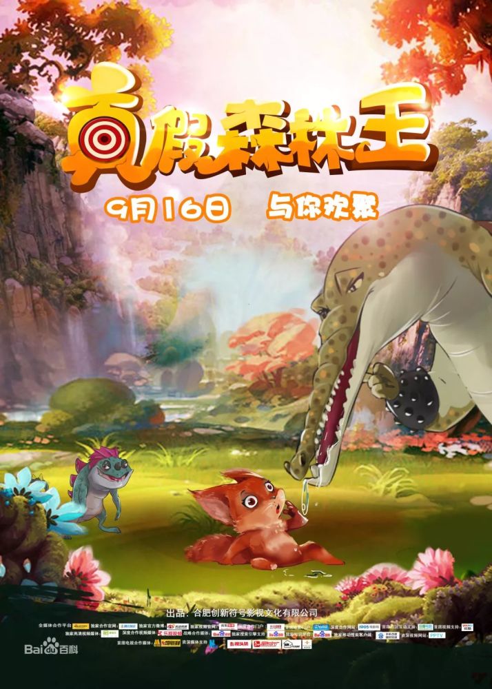 森林高手王中王打一肖，揭秘背后的神秘故事與生肖傳奇，森林高手王中王背后的神秘生肖故事揭秘