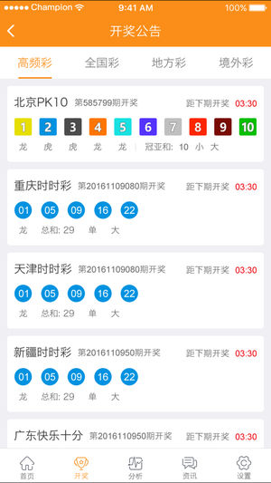新澳門六開開獎(jiǎng)歷史結(jié)果查詢，全面解析與深度探索，澳門六開彩歷史開獎(jiǎng)結(jié)果深度解析與查詢指南