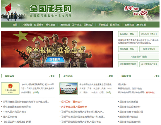 河南征兵網(wǎng)官網(wǎng)登錄入口，一站式服務(wù)，便捷參軍報(bào)名流程，河南征兵網(wǎng)官網(wǎng)登錄入口，一站式便捷參軍報(bào)名流程