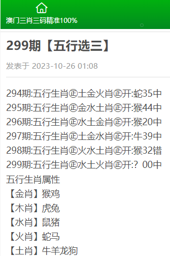 精準(zhǔn)三肖三碼