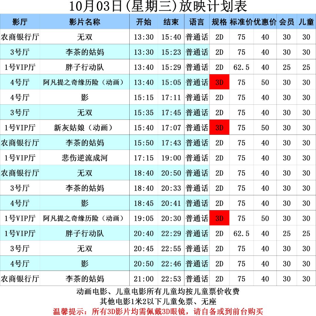 澳門最快開獎(jiǎng)時(shí)間表圖，掌握最新開獎(jiǎng)動(dòng)態(tài)，贏在起跑線，澳門最新開獎(jiǎng)時(shí)間表圖，掌握動(dòng)態(tài)，贏在起跑線