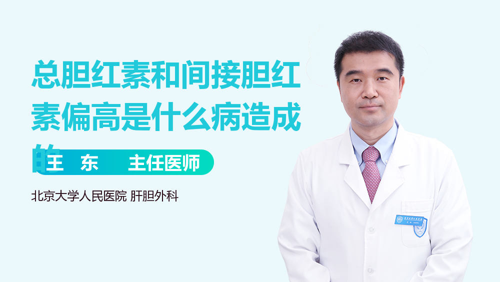 直接膽紅素偏高的原因，深入了解與應(yīng)對建議，直接膽紅素偏高的原因分析及應(yīng)對建議