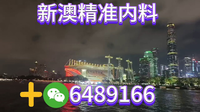 揭秘澳門未來彩票走勢，探索2025年新澳門今晚的開獎奧秘，澳門未來彩票走勢揭秘，探索2025年開獎奧秘