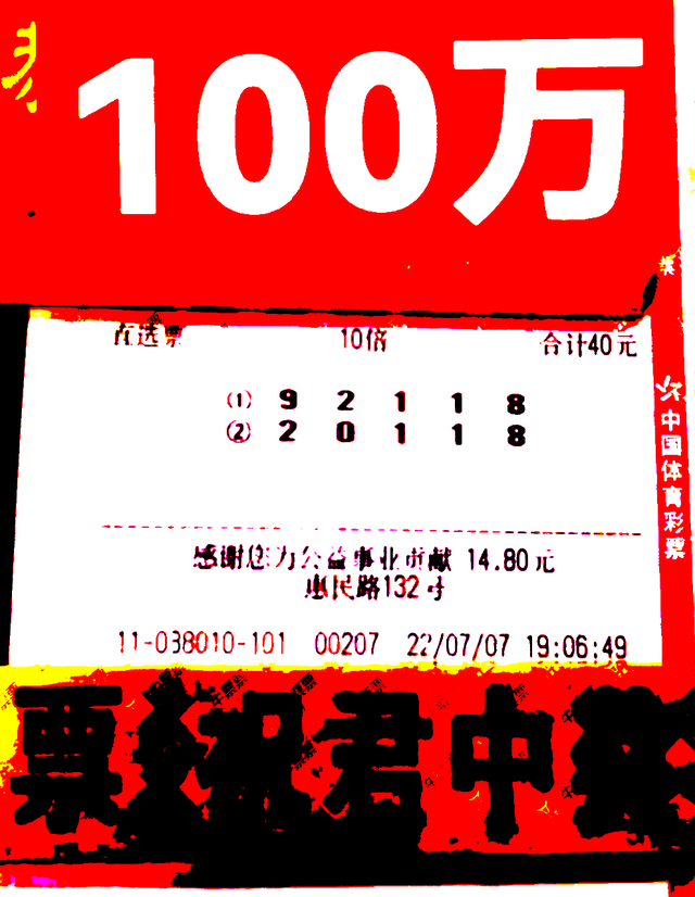 平特一肖與五個(gè)號(hào)，揭秘中獎(jiǎng)秘密，探索數(shù)字背后的故事，揭秘平特一肖與五個(gè)號(hào)的數(shù)字秘密，探索中獎(jiǎng)背后的故事