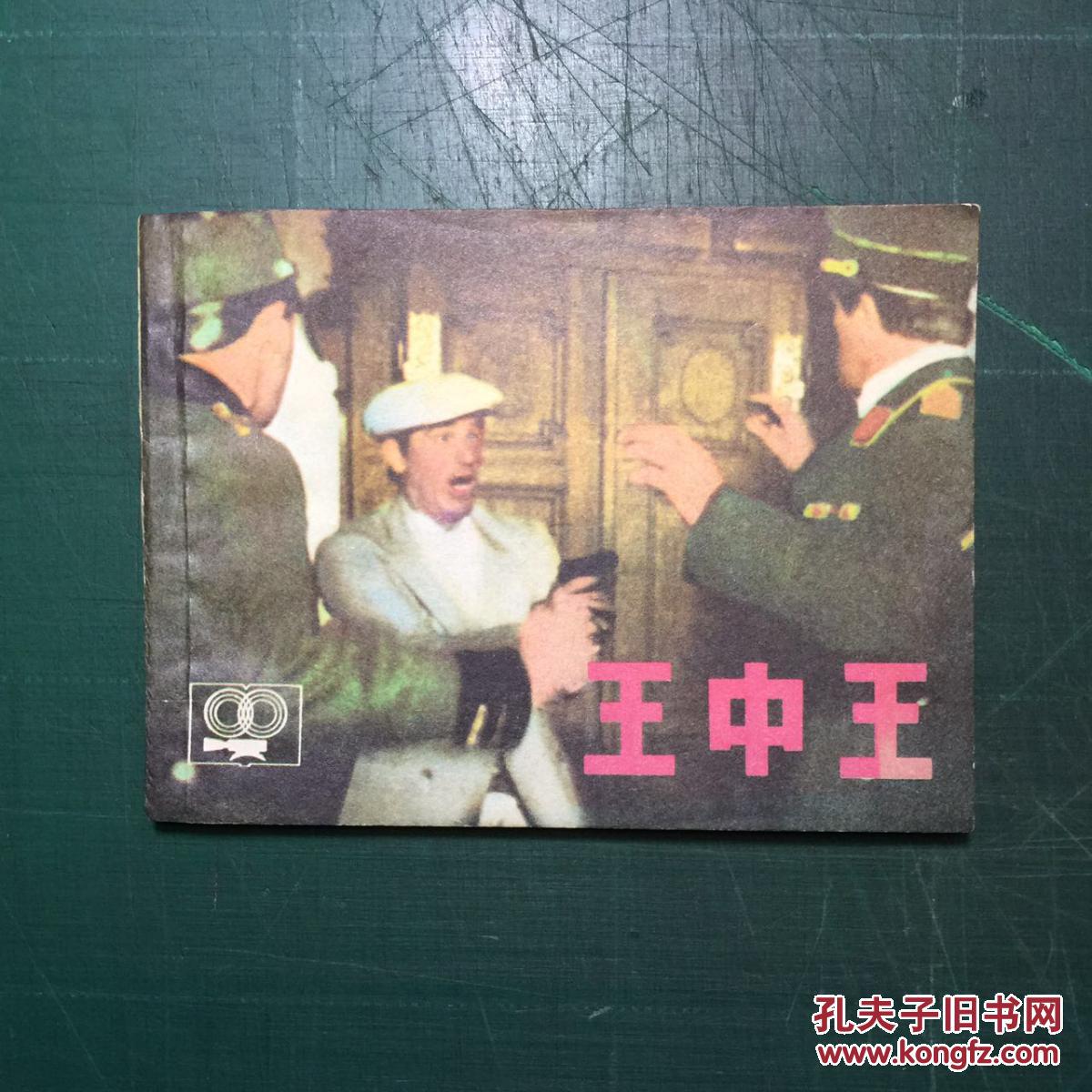 王中王資料一肖申特，深度解析與SEO優(yōu)化策略，王中王資料一肖申特深度解析與SEO優(yōu)化策略探討