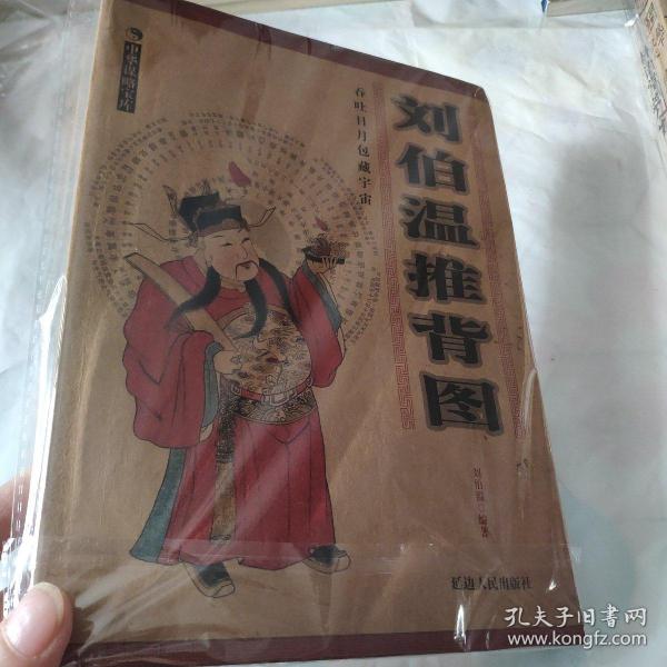 揭秘劉伯溫在2018年的生肖預(yù)測(cè)——一肖中特之神秘解讀，揭秘劉伯溫2018年生肖預(yù)測(cè)，一肖中特神秘解讀揭秘