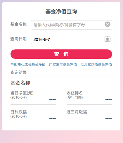 每日基金凈值快速查詢，輕松掌握投資動(dòng)態(tài)，每日基金凈值快速查詢，輕松掌握投資動(dòng)態(tài)資訊