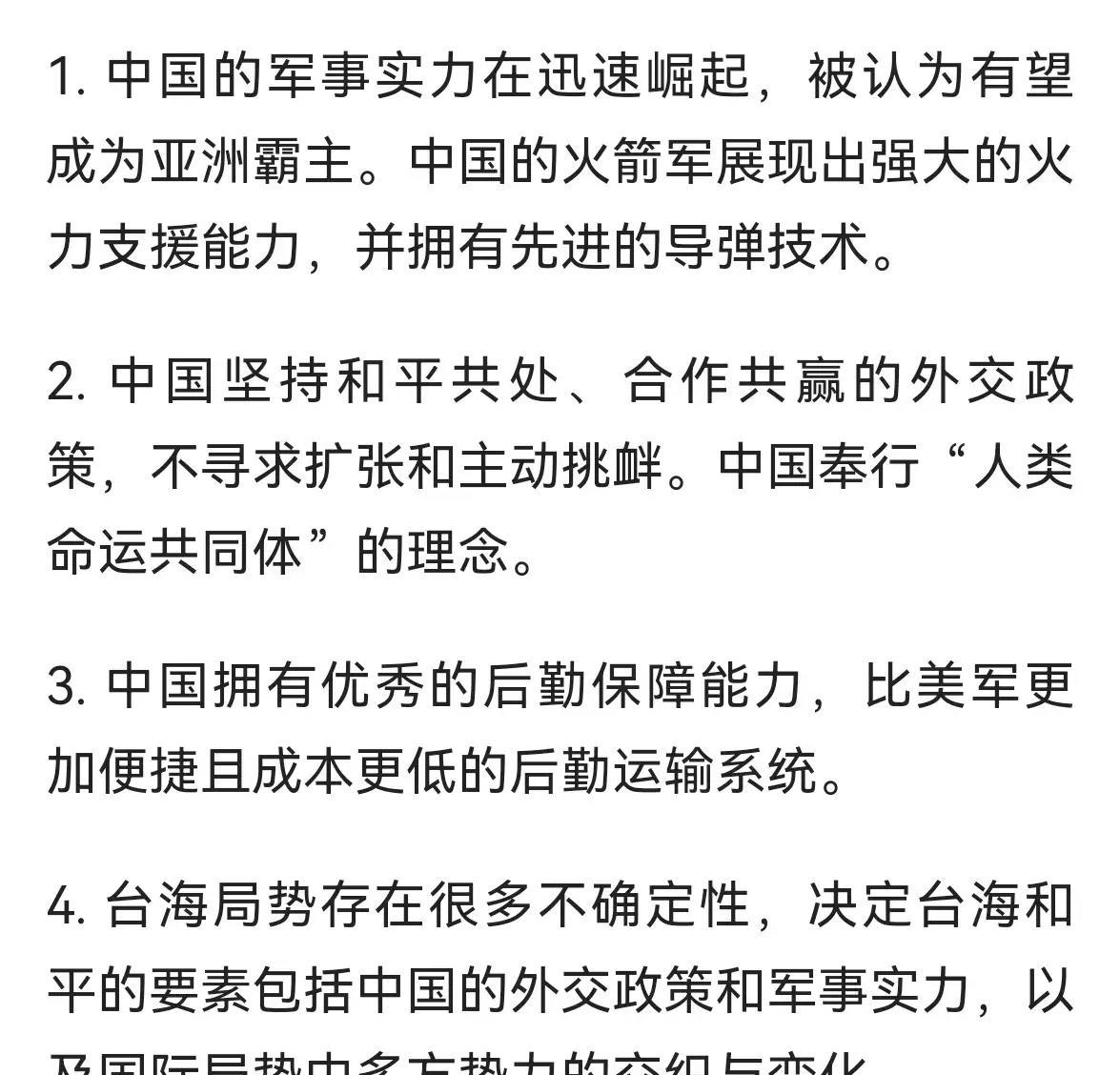 臺海形勢分析，臺海形勢深度解析