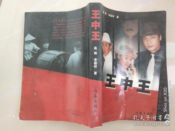 王中王平特一肖王妃，探尋背后的故事與神秘魅力，王中王平特一肖王妃，背后的故事與神秘魅力探尋