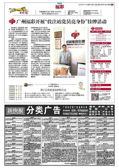澳門馬站最快開獎(jiǎng)信息公開，揭秘彩票背后的秘密，澳門馬站開獎(jiǎng)信息揭秘，彩票背后的秘密與快速開獎(jiǎng)公開化