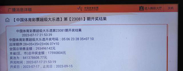 今天澳門六開彩開獎(jiǎng)結(jié)果全解析，澳門六開彩今日開獎(jiǎng)結(jié)果全面解析