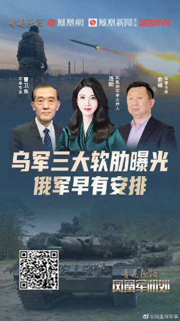 鳳凰軍事網(wǎng)最新動態(tài)，深度解析與前瞻展望，鳳凰軍事網(wǎng)最新動態(tài)深度解析與趨勢展望