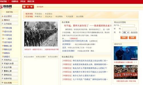鐵血論壇網(wǎng)，探索、交流與成長的網(wǎng)絡(luò)家園，鐵血論壇網(wǎng)，探索、交流與成長的在線平臺