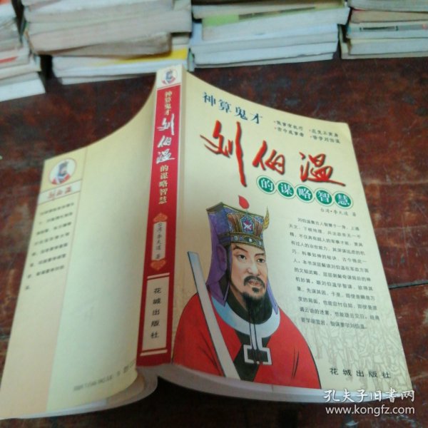 揭秘劉伯溫精準預測一肖中特之謎，劉伯溫精準預測生肖揭秘，揭秘一肖中特之謎