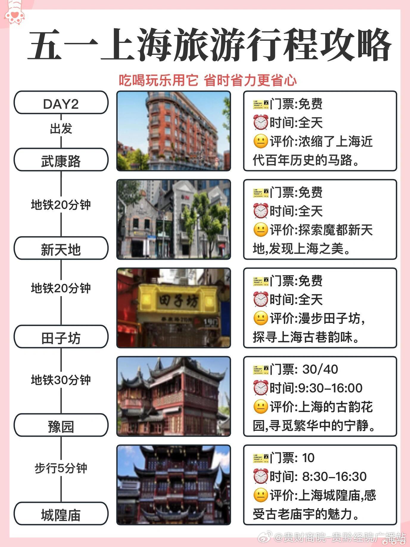 上海田子坊一日游攻略，深度體驗(yàn)創(chuàng)意之都的魅力，上海田子坊創(chuàng)意之旅，一日游深度體驗(yàn)攻略
