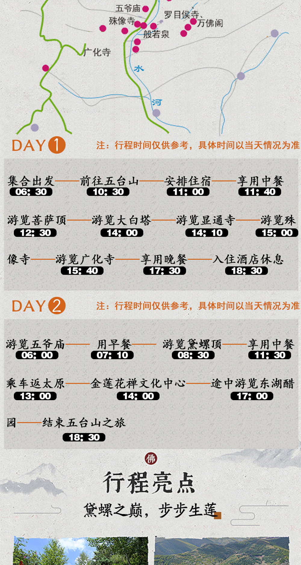 沈陽(yáng)至五臺(tái)山旅游團(tuán)報(bào)價(jià)詳解，沈陽(yáng)至五臺(tái)山旅游團(tuán)報(bào)價(jià)全解析