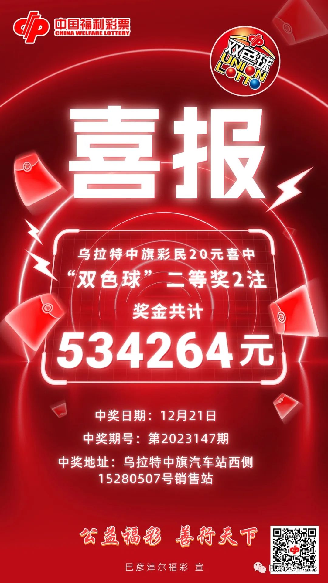 揭秘一肖免費(fèi)中特王中王彩票，真相與策略，揭秘一肖免費(fèi)中特王中王彩票真相與贏獎(jiǎng)策略