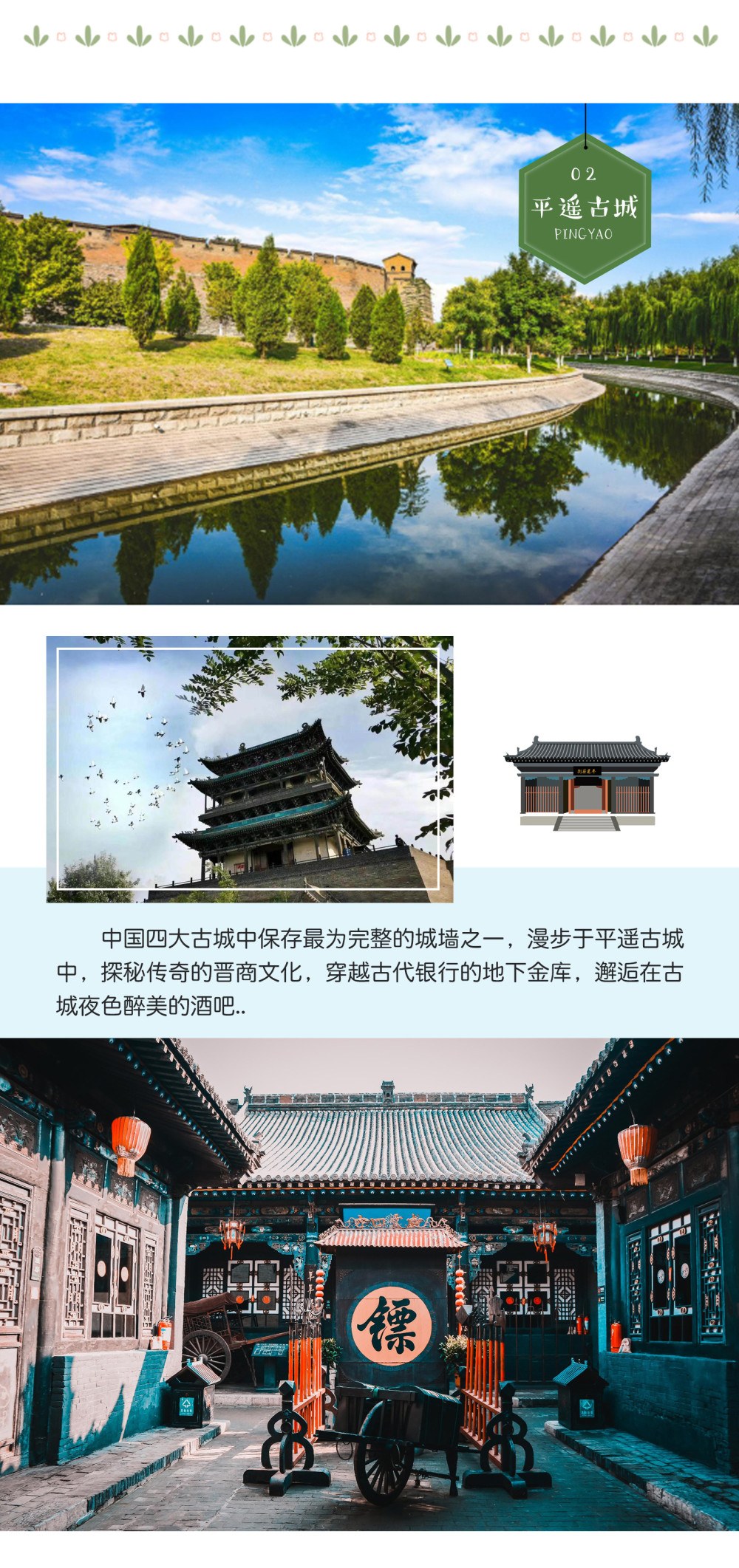 太原到平遙古城一日游旅行社精選攻略，太原到平遙古城一日游，旅行社精選攻略全解析