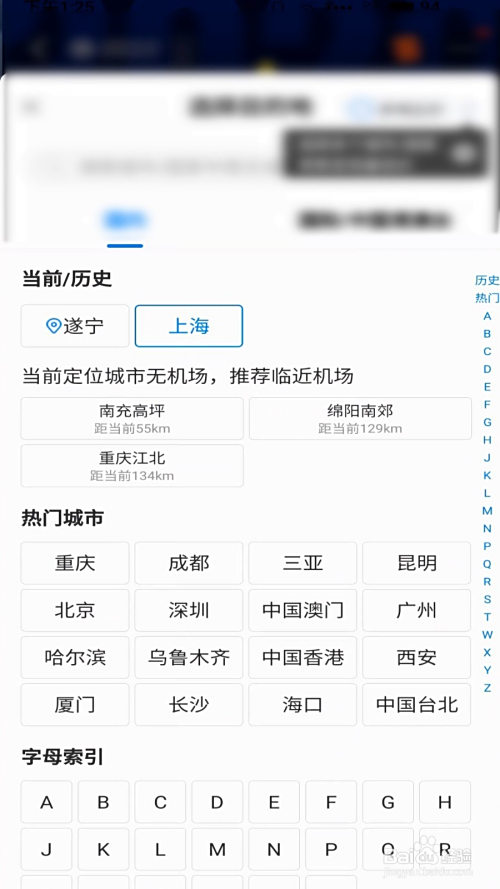 攜程網(wǎng)國(guó)際機(jī)票查詢，輕松預(yù)訂全球航班，攜程國(guó)際機(jī)票查詢，全球航班輕松預(yù)訂