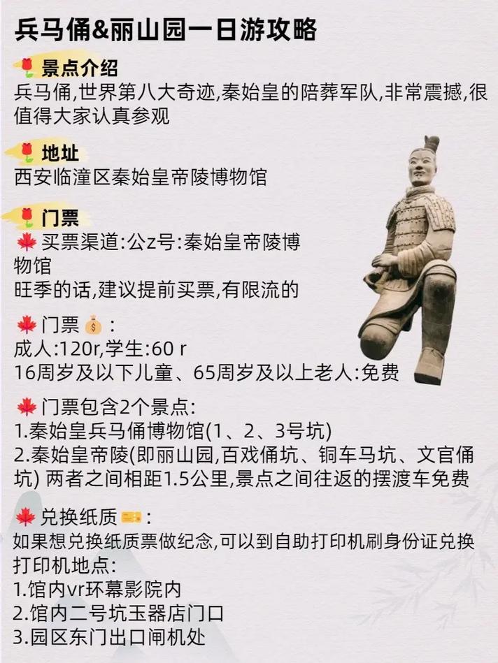 兵馬俑旅游攻略，探索千年秘密之旅，兵馬俑深度游攻略，揭秘千年秘密之旅