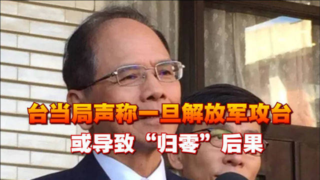 攻臺失敗后果，深度解析與應對策略，攻臺失敗后果深度解析及應對策略探討