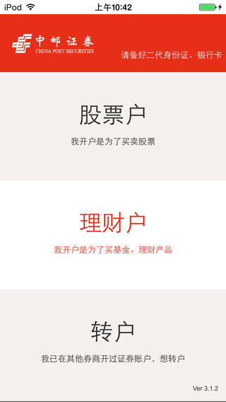 基金e賬戶APP下載，一站式理財解決方案的便捷之選，基金e賬戶APP，一站式理財便捷解決方案