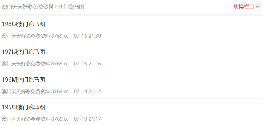 新澳門資料大全2025，探索與前瞻，澳門未來(lái)展望，新澳門資料大全 2025 探索與前瞻