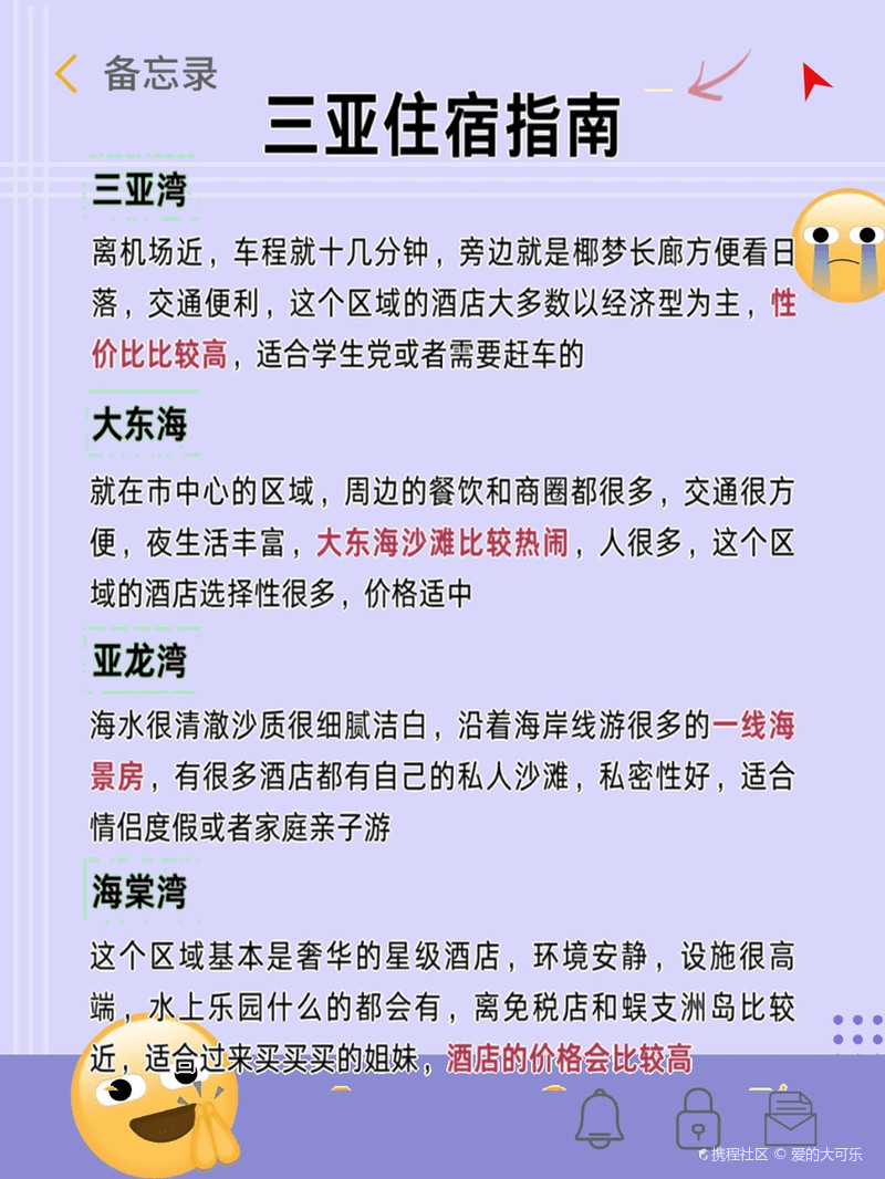 三亞哪個(gè)區(qū)居住最佳，深度解析不同區(qū)域的特點(diǎn)與優(yōu)勢(shì)，三亞最佳居住區(qū)域深度解析，不同區(qū)域特點(diǎn)與優(yōu)勢(shì)對(duì)比指南