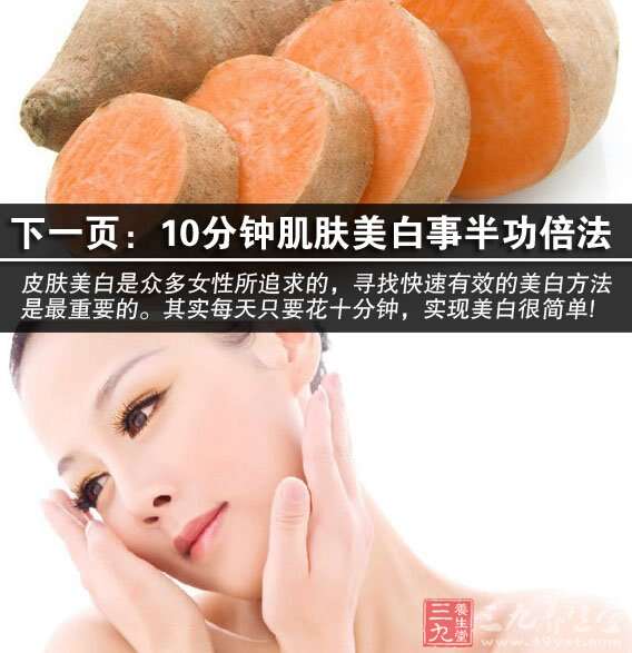 怎樣美白全身最有效的方法，美白全身的最有效方法攻略