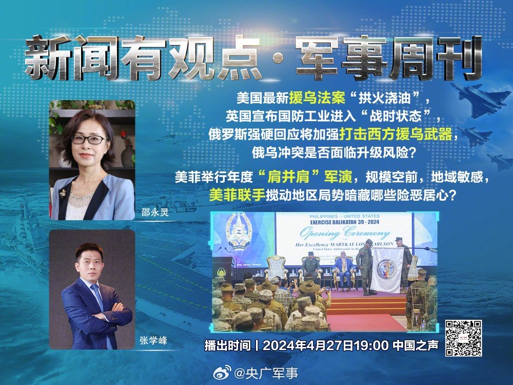 鳳凰網(wǎng)軍情觀察室最新一期，深度解析全球軍事動態(tài)，鳳凰網(wǎng)軍情觀察室深度解析全球軍事動態(tài)最新報道