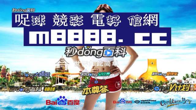 澳門六開彩天天正版資料，探索澳門彩票的魅力與奧秘，澳門彩票魅力揭秘，六開彩天天正版資料探索