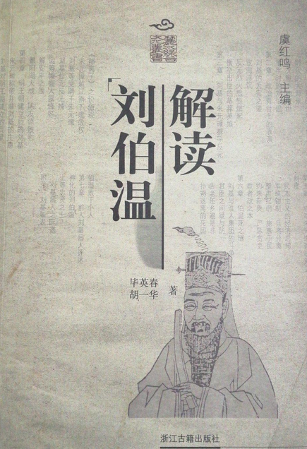香港劉伯溫解平特一肖，揭秘生肖運(yùn)勢(shì)與預(yù)測(cè)的秘密，揭秘生肖運(yùn)勢(shì)預(yù)測(cè)，劉伯溫解平特一肖的秘密之道