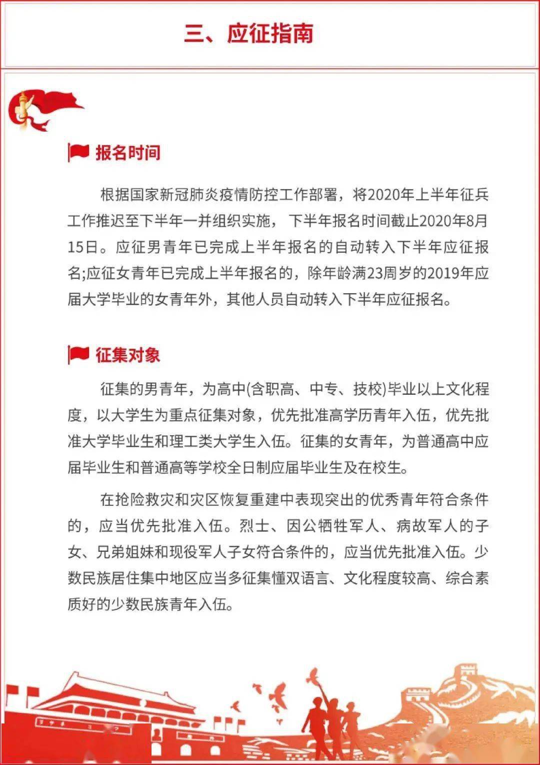 關(guān)于2022秋季征兵入伍的最新通知詳解，2022秋季征兵入伍最新通知全面解讀