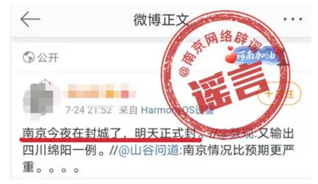 南京疫情最新消息，今日并未封城，防控措施持續(xù)升級，南京疫情防控措施升級，今日未封城最新消息
