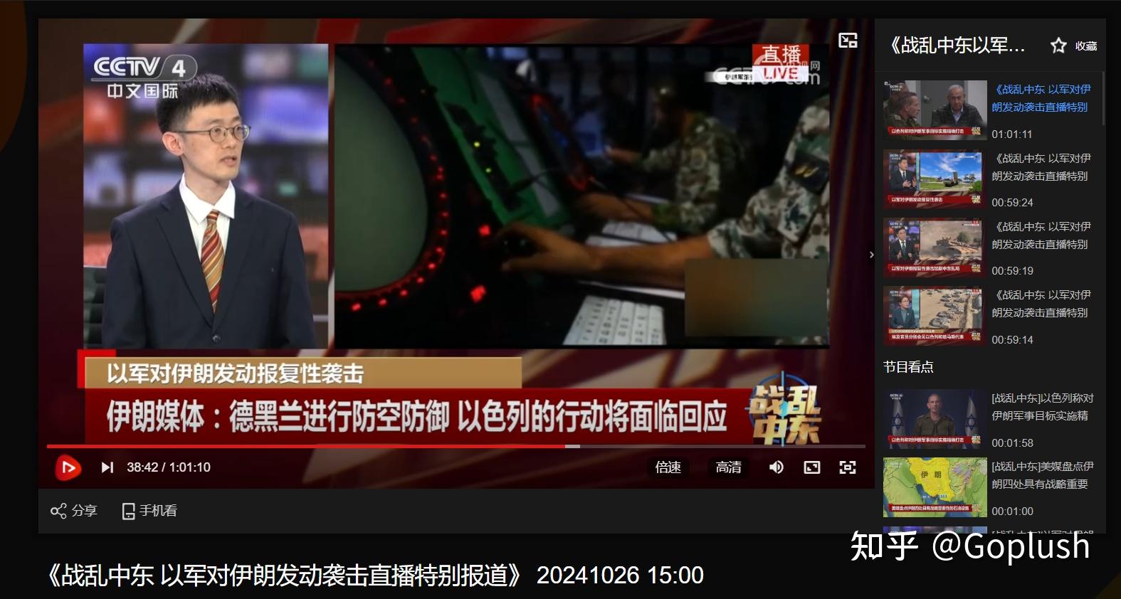 最新一期軍情觀察室視頻深度解析，前沿軍事資訊盡收眼底，最新軍情觀察室深度解析，前沿軍事資訊一網(wǎng)打盡