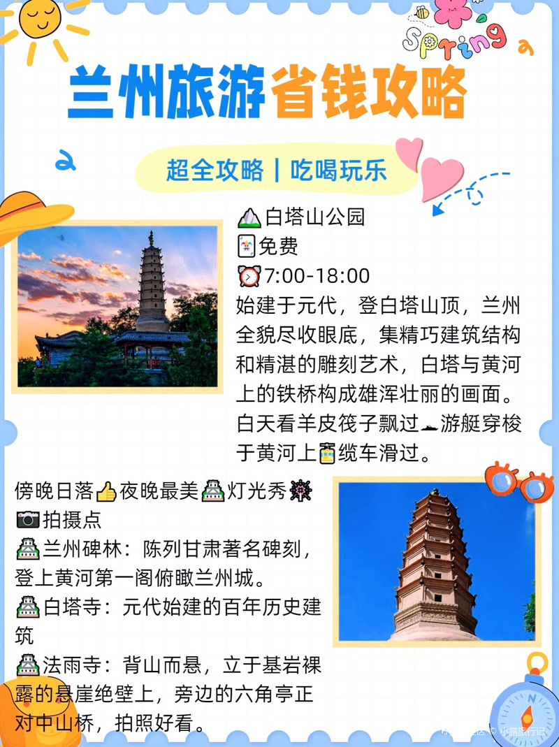 蘭州旅游攻略，必去景點(diǎn)的全面指南，蘭州旅游攻略，必去景點(diǎn)全面指南