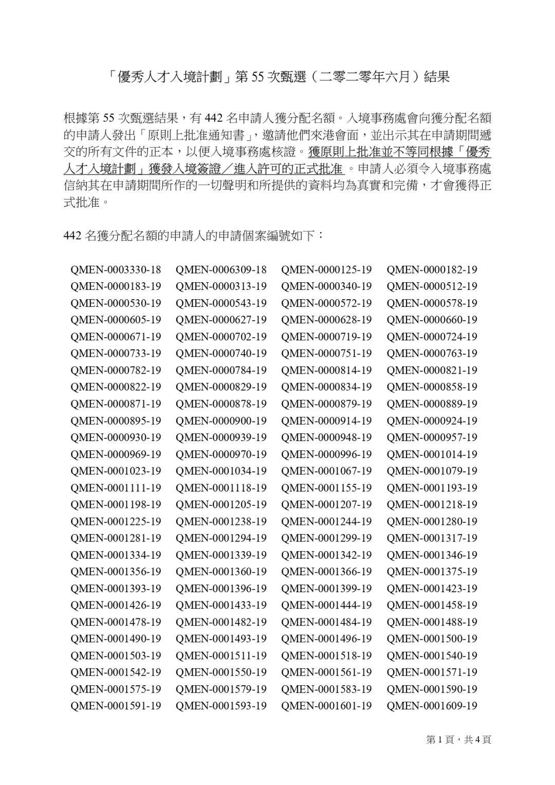 二四六香港資料期期準(zhǔn)——深度解析與SEO優(yōu)化策略，香港期期準(zhǔn)資料解析與SEO優(yōu)化策略探討