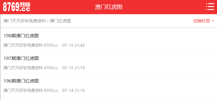2025天天彩正版資料大全——獲取最準(zhǔn)確的信息資源，2025天天彩正版資料大全，獲取最精準(zhǔn)信息資源的門戶